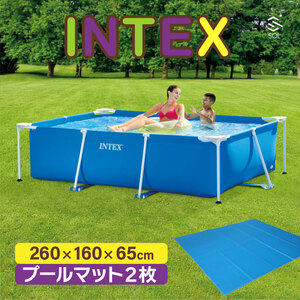 260cmX160cmX65cm INTEX pool thickness 1cm mat thick mat large Inte ks regular goods rek tang la frame home use pool 28271