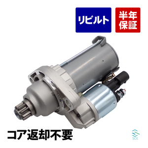 VW ワーゲン ゴルフトゥーラン 1T スターター セルモーター スターターモーター リビルト コア返却不要 02M911023G 02M911023GX