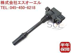 三菱 パジェロ(V65W V75W) カリスマ(DA2A) アスパイア(EA1A EC1A EC7A EA7A) RVR(N61W N71W) イグニッションコイル MD362913 出荷締切18時