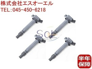 ダイハツ アルティス(AVV50N) イグニッションコイル 4本セット 90919-02256 出荷締切18時