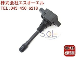 日産 ブルーバードシルフィ(G11 KG11 NG11) AD ADエキスパート (VY12 VZNY12) イグニッションコイル 22448-ED000 出荷締切18時