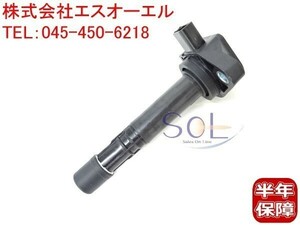 ホンダ アクティ(HA6 HA7 HH5 HH6) ライフ(JB1 JB2 JB3 JB4 JB5 JB6 JB7 JB8) イグニッションコイル 30520-RCA-A02 30520-PXH-004