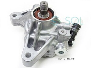 ホンダ ステップワゴン(RG1 RG2 RG3 RG4) CR-V(RE3 RE4) ステアリングポンプ パワステポンプ(プーリー無し) 56110-RTA-003 出荷締切18時