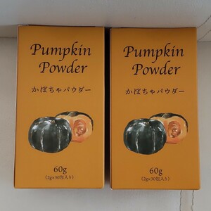  pumpkin powder pumpkin powder 2 piece set 
