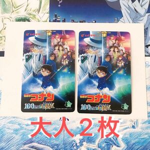 ムビチケ 大人 2枚 一般 ★ 劇場版 名探偵コナン 100万ドルの五稜星 映画 ★ 黒鉄の魚影 フライヤーつき 怪盗キッド