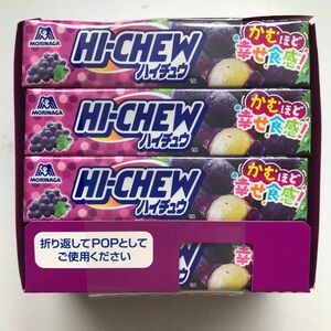 HI-CHEW ハイチュウ★グレープ味×12本 