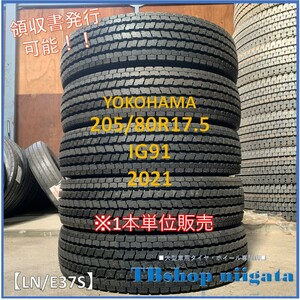 （LN/E37S)205/80R17.5　IG91　YOKOHAMA【2021年製/SNOW/新品】在庫あり！！