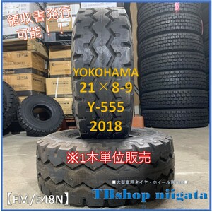 （FM/E48N)21×8-9　Y-555　YOKOHAMA【2018年製/SUMMER/未使用】