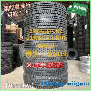 (TRN/E62S)11R22.5 14PR　W910　BRIDGESTONE【台タイヤ2019年製/SNOW/再生新品】