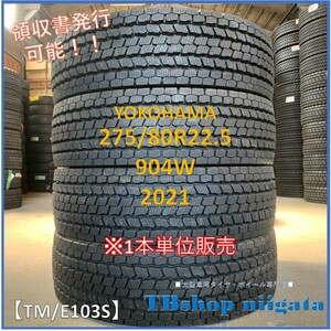 (TM/E103S)275/80R22.5　904W　YOKOHAMA【2021年製/SNOW/未使用品】