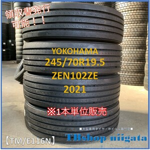 (TM/E116N)245/70R19.5　ZEN102ZE　YOKOHAMA【2021年製/SUMMER/未使用】