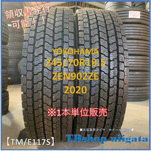 (TM/E117S)245/70R19.5　ZEN902ZE　YOKOHAMA【2020年製/SNOW/未使用】