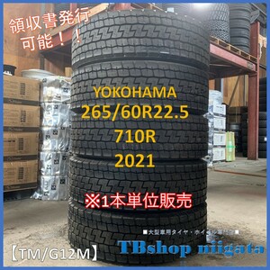 (TM/G12M)265/60R22.5　710R　YOKOHAMA【2021年製/MIX/未使用】