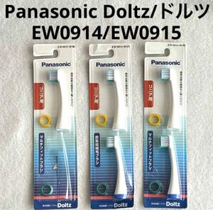 Panasonic Doltz/ドルツ 替ブラシ EW0914 EW0915 5本 替えブラシ