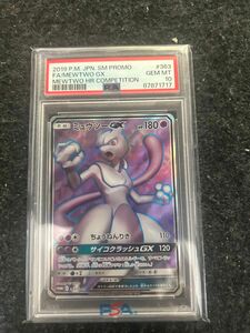 ミュウツーGX 争奪戦 PSA10 ポケモンカード