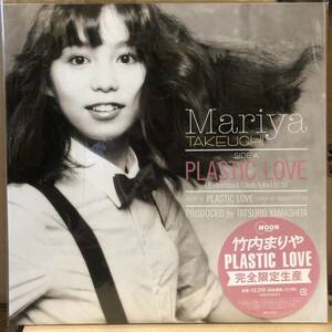  Takeuchi Mariya - PLASTIC LOVE 12 -inch complete limitated production record file attaching 