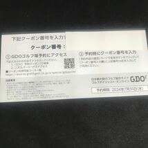 【コード通知送料無料】GDO 株主優待 ゴルフ場予約 クーポン券 3000円_画像2