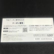 【コード通知送料無料】GDO 株主優待 ゴルフショップクーポン券 3000円_画像2