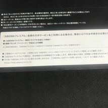 【コード通知送料無料】サイバーエージェント 株主優待 ABEMAプレミアム 12ヶ月利用料無料クーポン_画像2