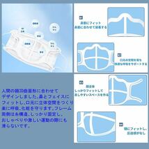 フレーム マスク 3D 軽量 柔らかいマスクブラケット洗える メイク崩れ防止_画像4