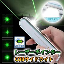 グリーン 懐中電灯 COB サイドライト USB充電式LEDライト300ルーメン ペンライト_画像1