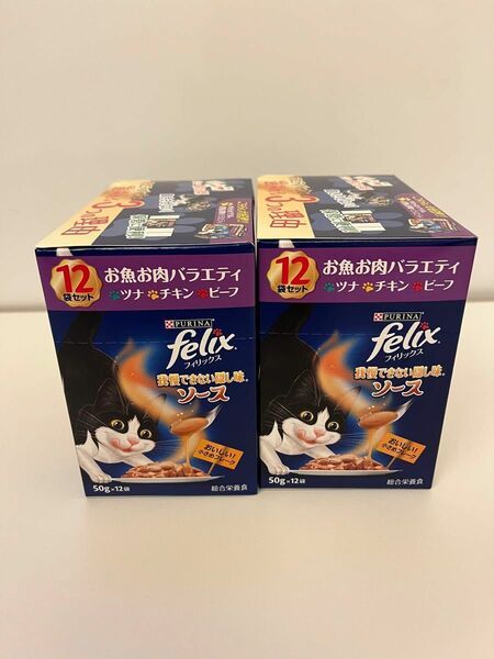 全24袋／お肉お魚バラエティ　50g入　フィリックスパウチ