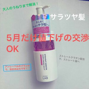 アンレーベル ラボ コントロールケア 集中美容液ヘアオイル 100mL グリッターローズの香り 超高圧浸透型ストレートケラチン配合