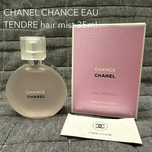 CHANEL CHANCE EAU TENDRE hair mist シャネル チャンス オータンドゥル ヘアミスト 35ml