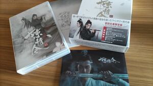 陳情令 　初回限定版Blu-ray BOX1（4枚組・全50話+特典映像）ポストカードなどの特典付き