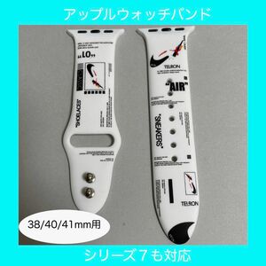 【新品】ホワイト スポーツ AppleWatch アップルウォッチ シリコン バンド 38/40/41mm 