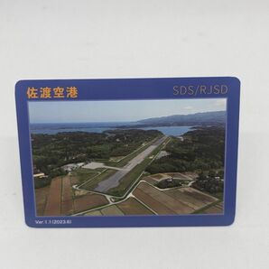 空港カード　佐渡島　佐渡ヶ島　佐渡空港