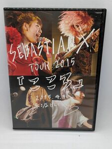 SEBASTIAN X TOUR2015 /「こころ」2015　DVD　セバスチャン