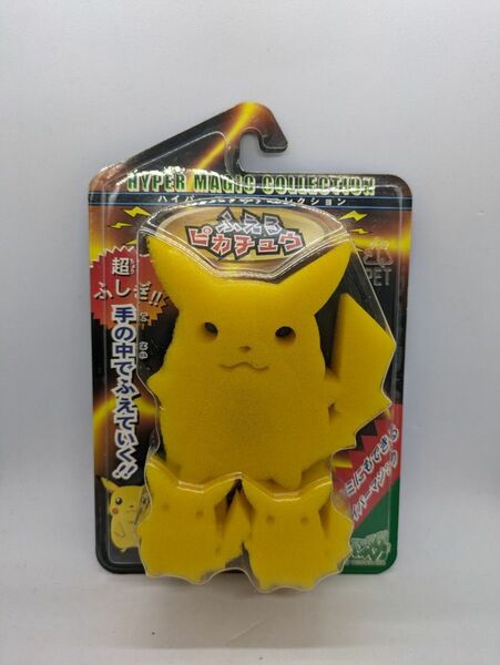 ピカチュウ　ふえるピカチュウ　マジック　手品　Pikachu　Pokemon　ポケモン　スポンジ