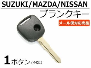 スズキ ブランクキー 1ボタン エブリイ エブリー リモコンキー/43-4