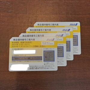 # ANA акционер пригласительный билет 4 листов анонимность рассылка & бесплатная доставка ( Kuroneko рассылка )