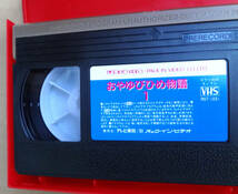 中古ビデオ VHS おやゆび姫物語 1993年 全６巻セット アンデルセン原作 かないみか 松浦有希 テレビ東京 パックインビデオ_画像4