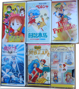 アニメ 魔法シリーズ 番外編など 中古 VHS ビデオ セット マミ ペルシャ エミ ユーミ こどものおもちゃ アイドル伝説えり子