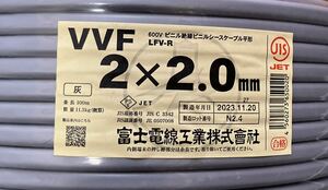 富士電線 VVFケーブル新品100m 2.0×2C