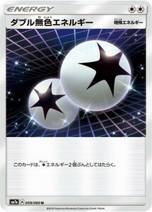 ポケモンカード　拡張パック [SM7a] 強化拡張パック 迅雷スパーク PK-SM7A-059 ダブル無色エネルギー U