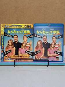 なんちゃって家族 エクステンデット Ver. # ジェニファー・アニストン/ ジェイソン・サダイキス セル版 中古 ブルーレイ Blu-ray+DVD 2枚組