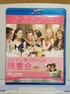 ジェイン・オースティンの読書会 # キャシー・ベイカー / エミリー・ブラント / マギー・グレイス セル版 中古 blu-ray ブルーレイ