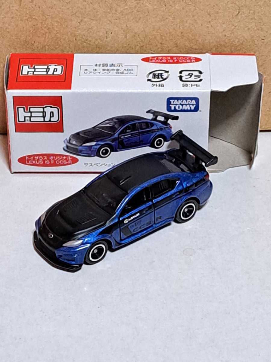 Yahoo!オークション -「トイザらス トミカ レクサス is f ccs-r Yahoo!オークション -「トイザらス トミカ レクサス is f ccs-r