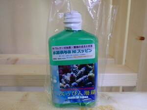 【アクアリウムのある暮らし】べっぴん珊瑚　スッピン Ni サンゴ成長促進炭素源 300ml