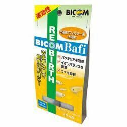 【ろ過材】外掛式フィルター用ろ過材 バフィ リバース【メダカ用】 【アクアリウムのある暮らし】海水魚 サンゴ 淡水魚 水草 熱帯魚 めだか