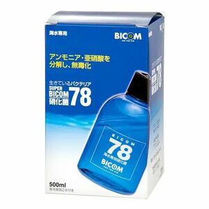 【海水用】生きているバクテリア　スーパーバイコム78　500ml【アクアリウムのある暮らし】熱帯魚海水魚サンゴ珊瑚海藻クマノミLPS SPS