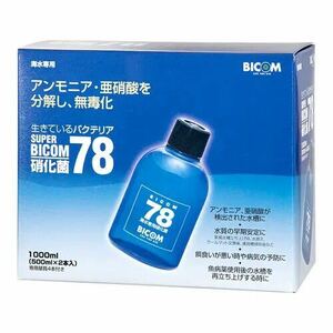 (取寄)【海水用】生きているバクテリア スーパーバイコム78 業務用20L【アクアリウムのある暮らし】熱帯魚 海水魚サンゴ 珊瑚 直接引取限定