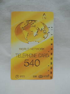 WORLD NETWORK テレホンカード 使用済み　５４０度数 テレカ