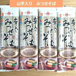 九州　佐賀　山芋入り　みつせそば（蕎麦）　4袋　　備蓄　非常食　食品まとめ売り⑤