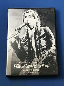 Blu-ray 藤木直人 NAO-HIT TV Tour ver10.0 不惑 完全受注生産