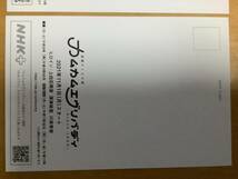 ☆送料無料☆NHK「カムカムエヴリバディ」ポストカード3枚 上白石萌音/深津絵里/川栄李奈 連続テレビ小説 朝ドラ_画像4